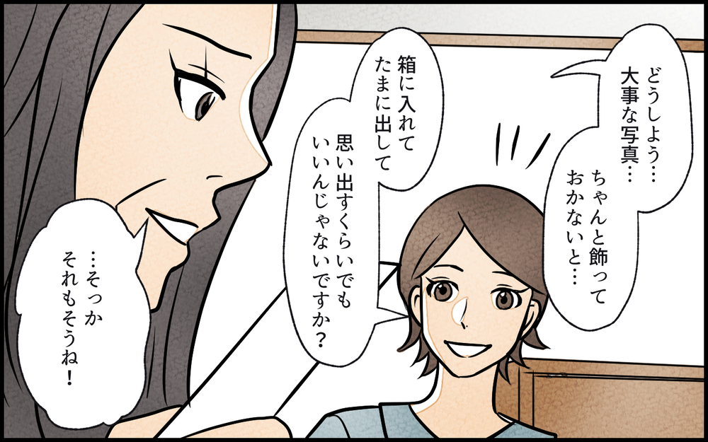 憧れの暮らしを捨てる勇気…ゴミ屋敷騒動でわかった家族の着地点／義母の家はゴミ屋敷だった（16）【義父母がシンドイんです！ まんが】