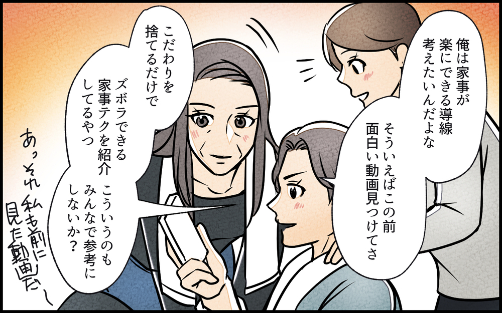 憧れの暮らしを捨てる勇気…ゴミ屋敷騒動でわかった家族の着地点／義母の家はゴミ屋敷だった（16）【義父母がシンドイんです！ まんが】
