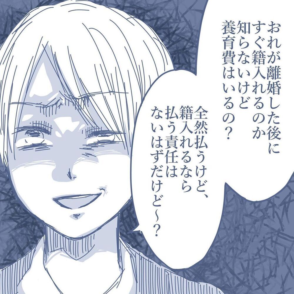 離婚後の計画はゼロ？ 住む場所も養育費も何も考えてない妻が一変!?【見えない地獄〜僕は家族に裏切られた〜 Vol.57】