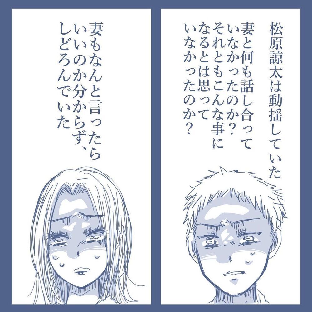 離婚後の計画はゼロ？ 住む場所も養育費も何も考えてない妻が一変!?【見えない地獄〜僕は家族に裏切られた〜 Vol.57】