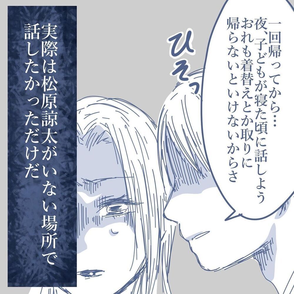 離婚後の計画はゼロ？ 住む場所も養育費も何も考えてない妻が一変!?【見えない地獄〜僕は家族に裏切られた〜 Vol.57】