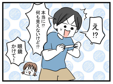 妊娠をあんなに喜んでくれたのに…夫が1週間も帰ってこない【妊娠したら夫が行方不明になった話 Vol.4】