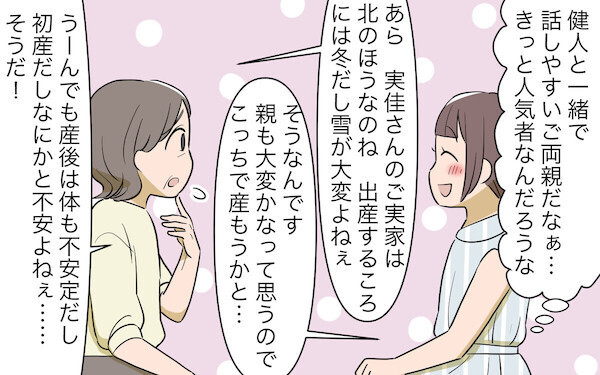 出産直後にご近所さんと記念撮影!? コミュ力高すぎ義父母に読者が「それコミュ力じゃない！」と喝！
