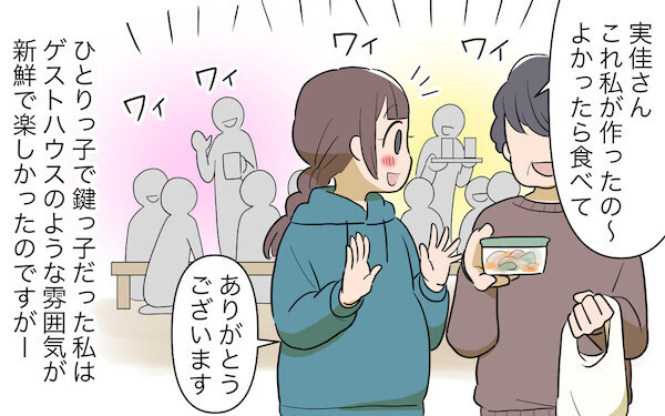 出産直後にご近所さんと記念撮影!? コミュ力高すぎ義父母に読者が「それコミュ力じゃない！」と喝！