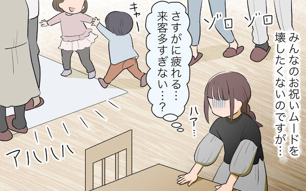 出産直後にご近所さんと記念撮影!? コミュ力高すぎ義父母に読者が「それコミュ力じゃない！」と喝！