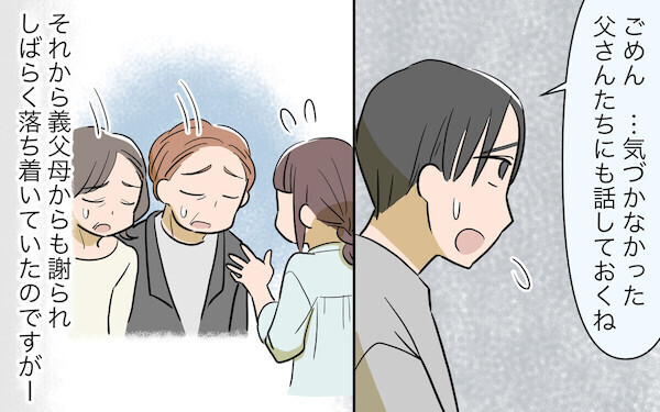 出産直後にご近所さんと記念撮影!? コミュ力高すぎ義父母に読者が「それコミュ力じゃない！」と喝！