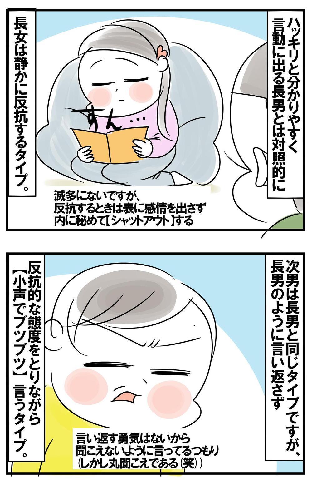 子ども達の多様な反抗期スタイル　親として心掛けていることは？ 　【めまぐるしいけど愛おしい、空回り母ちゃんの日々 第312話】