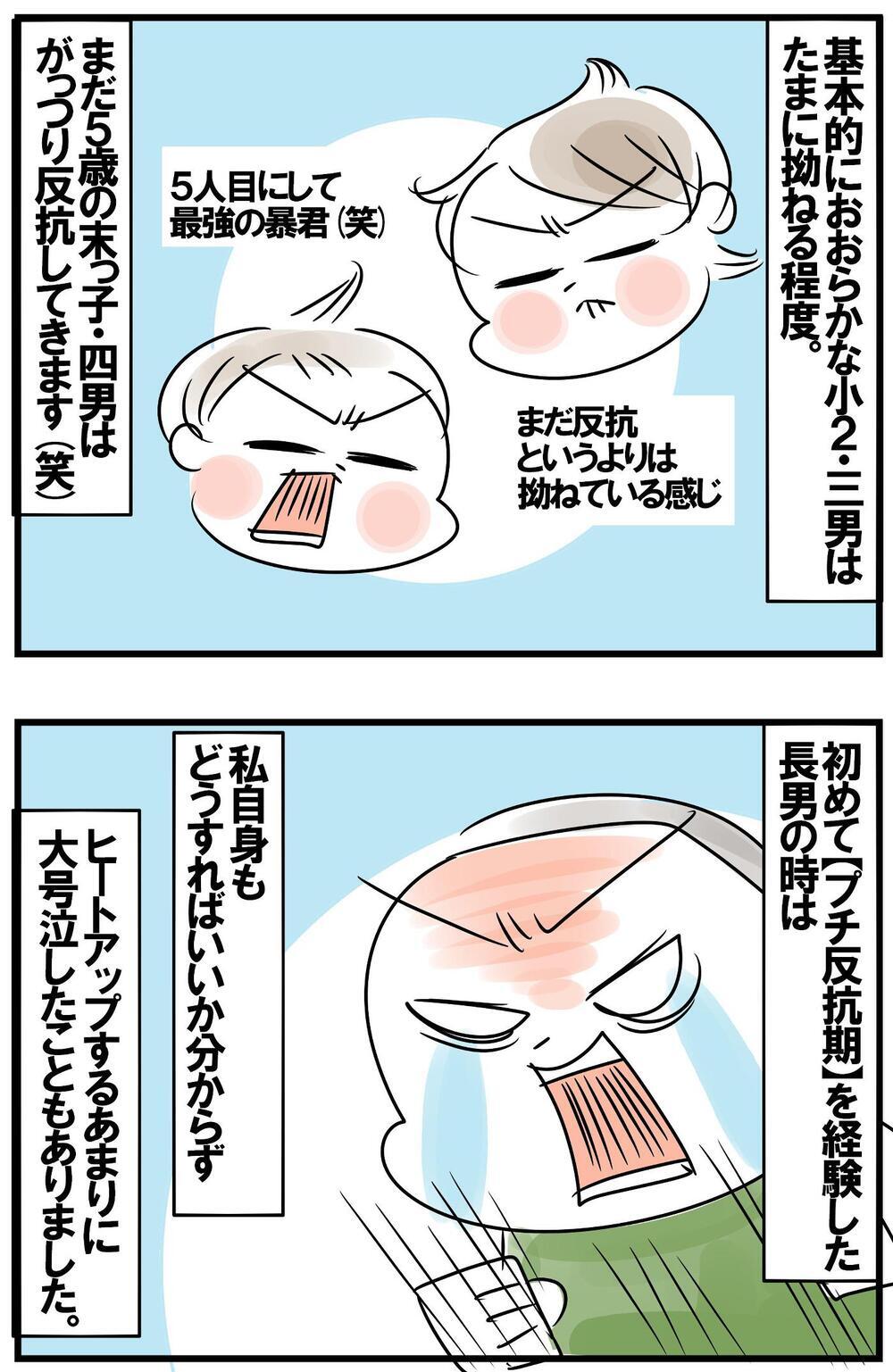 子ども達の多様な反抗期スタイル　親として心掛けていることは？ 　【めまぐるしいけど愛おしい、空回り母ちゃんの日々 第312話】