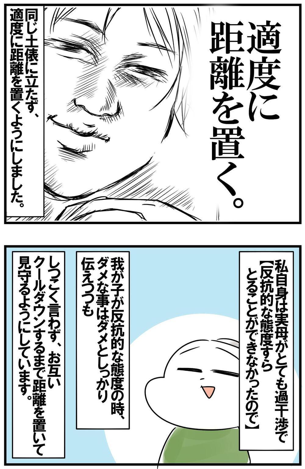 子ども達の多様な反抗期スタイル　親として心掛けていることは？ 　【めまぐるしいけど愛おしい、空回り母ちゃんの日々 第312話】