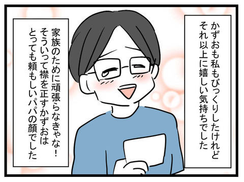 「大事な話がある」悪阻に苦しむ妻に、夫からまさかの提案が！【妊娠したら夫が行方不明になった話 Vol.5】