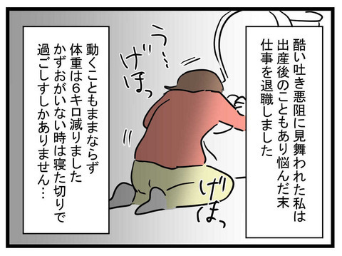 「大事な話がある」悪阻に苦しむ妻に、夫からまさかの提案が！【妊娠したら夫が行方不明になった話 Vol.5】