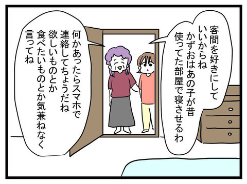 ここは天国か…！ 至れり尽くせりの義母の優しさに感激！【妊娠したら夫が行方不明になった話 Vol.7】