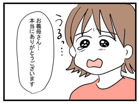 ここは天国か…！ 至れり尽くせりの義母の優しさに感激！【妊娠したら夫が行方不明になった話 Vol.7】