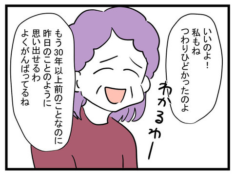 ここは天国か…！ 至れり尽くせりの義母の優しさに感激！【妊娠したら夫が行方不明になった話 Vol.7】