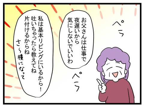 ここは天国か…！ 至れり尽くせりの義母の優しさに感激！【妊娠したら夫が行方不明になった話 Vol.7】