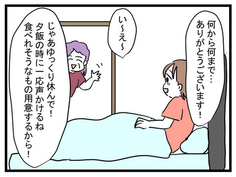 ここは天国か…！ 至れり尽くせりの義母の優しさに感激！【妊娠したら夫が行方不明になった話 Vol.7】