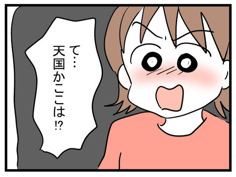 ここは天国か…！ 至れり尽くせりの義母の優しさに感激！【妊娠したら夫が行方不明になった話 Vol.7】