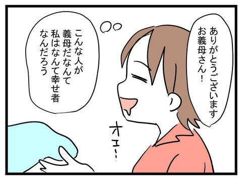 「このまま一生同居したい！」と思うほど義父母と順調　しかし夫に異変が？【妊娠したら夫が行方不明になった話 Vol.8】