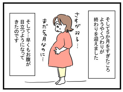 「このまま一生同居したい！」と思うほど義父母と順調　しかし夫に異変が？【妊娠したら夫が行方不明になった話 Vol.8】