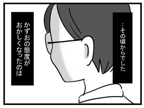 「このまま一生同居したい！」と思うほど義父母と順調　しかし夫に異変が？【妊娠したら夫が行方不明になった話 Vol.8】