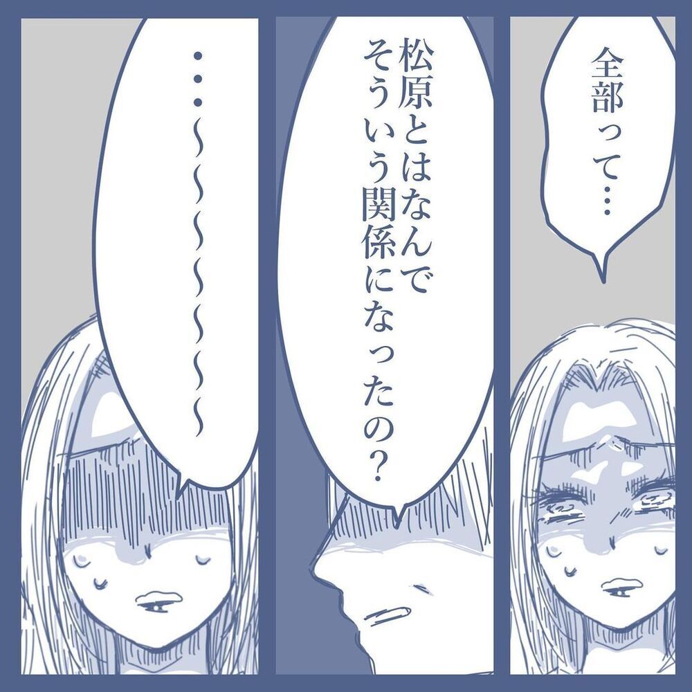 聞かなければよかった…不快感しかない妻たちの関係とは【見えない地獄〜僕は家族に裏切られた〜 Vol.59】