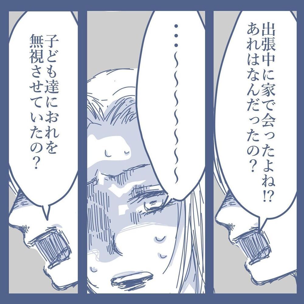 聞かなければよかった…不快感しかない妻たちの関係とは【見えない地獄〜僕は家族に裏切られた〜 Vol.59】