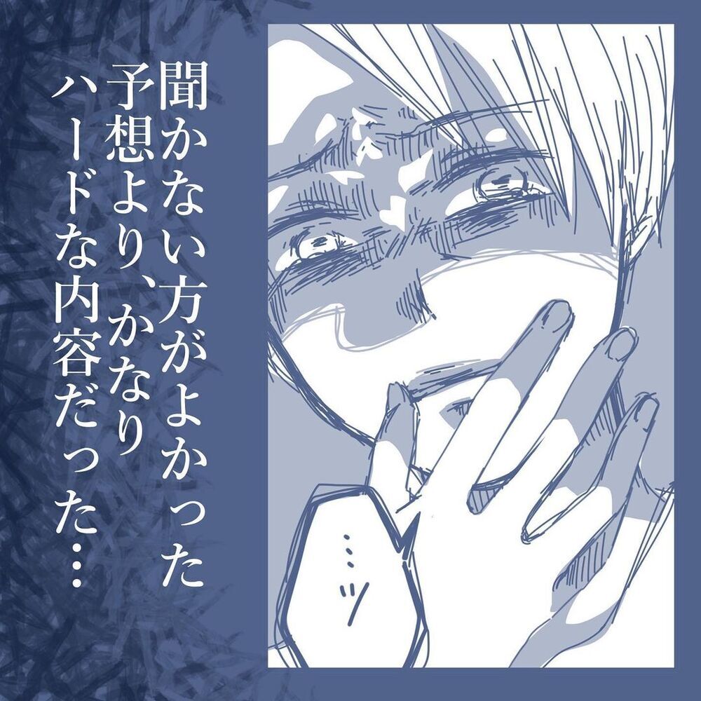 聞かなければよかった…不快感しかない妻たちの関係とは【見えない地獄〜僕は家族に裏切られた〜 Vol.59】