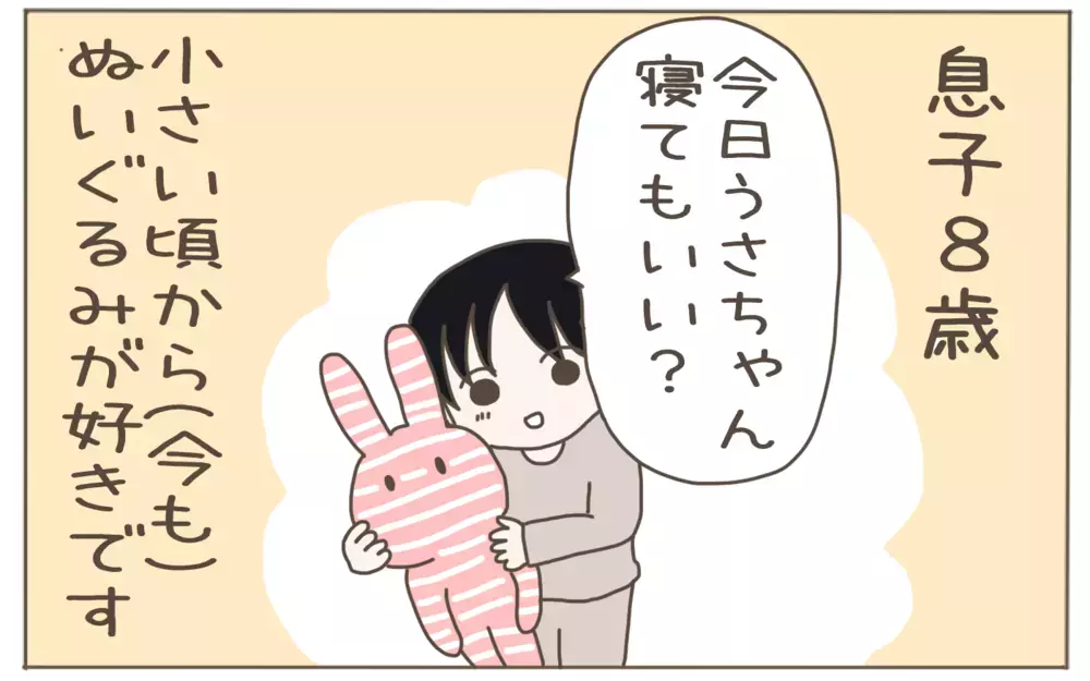 ぬいぐるみが大好きな8歳息子　母の妙な不安とその結末【子育て楽じゃありません 第101話】