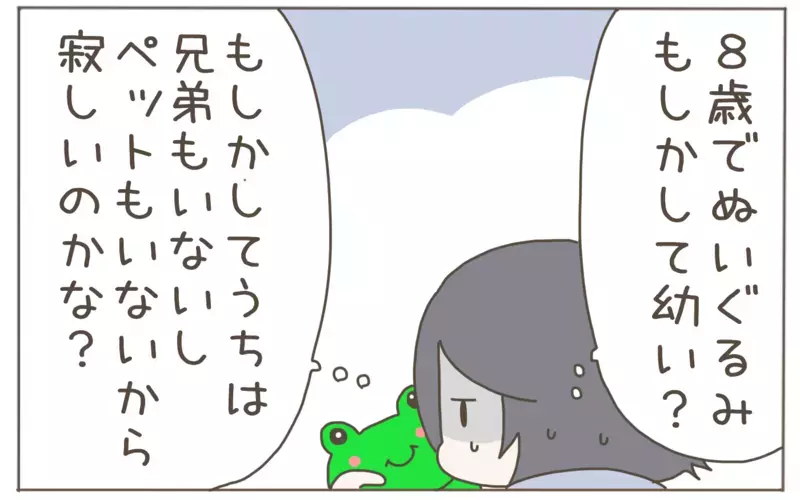 ぬいぐるみが大好きな8歳息子　母の妙な不安とその結末【子育て楽じゃありません 第101話】