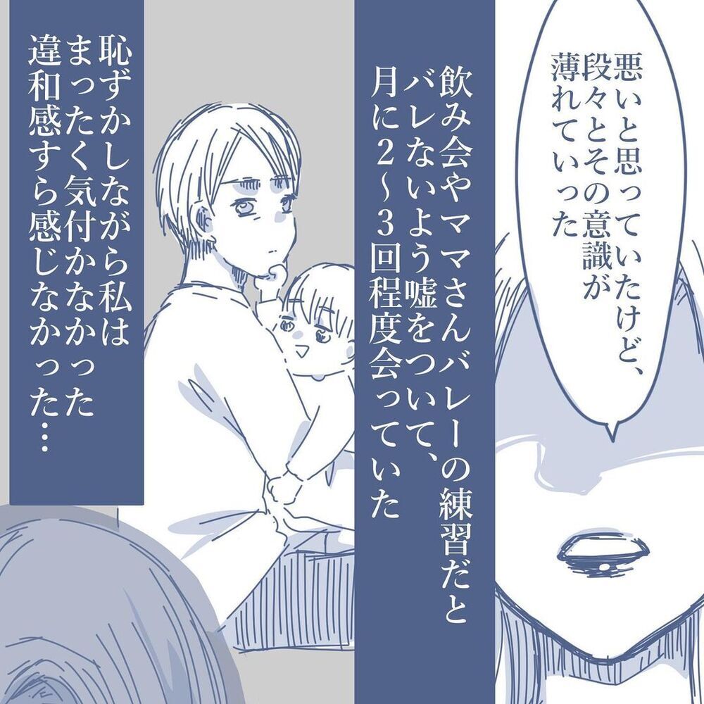 一番知りたかった疑問…子どもたちが父を避けてきた理由とは【見えない地獄〜僕は家族に裏切られた〜 Vol.60】