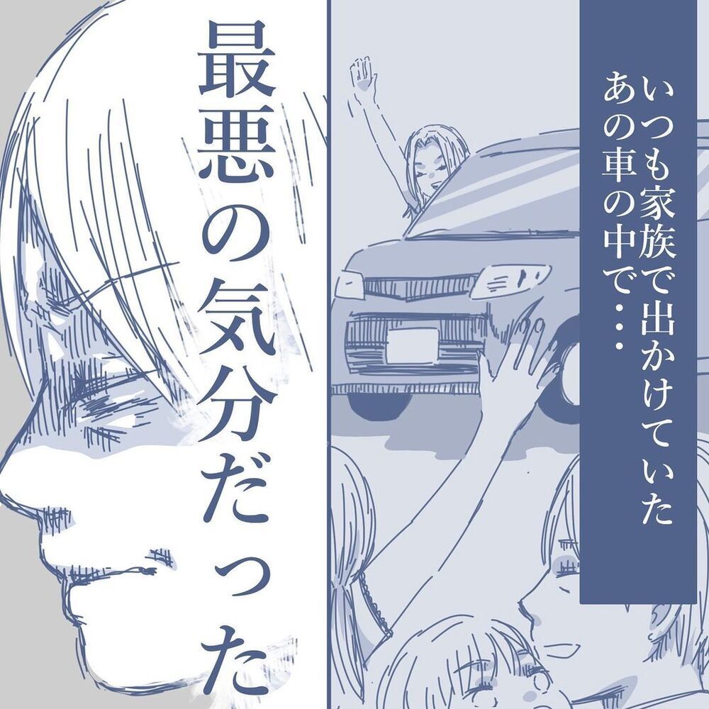 一番知りたかった疑問…子どもたちが父を避けてきた理由とは【見えない地獄〜僕は家族に裏切られた〜 Vol.60】