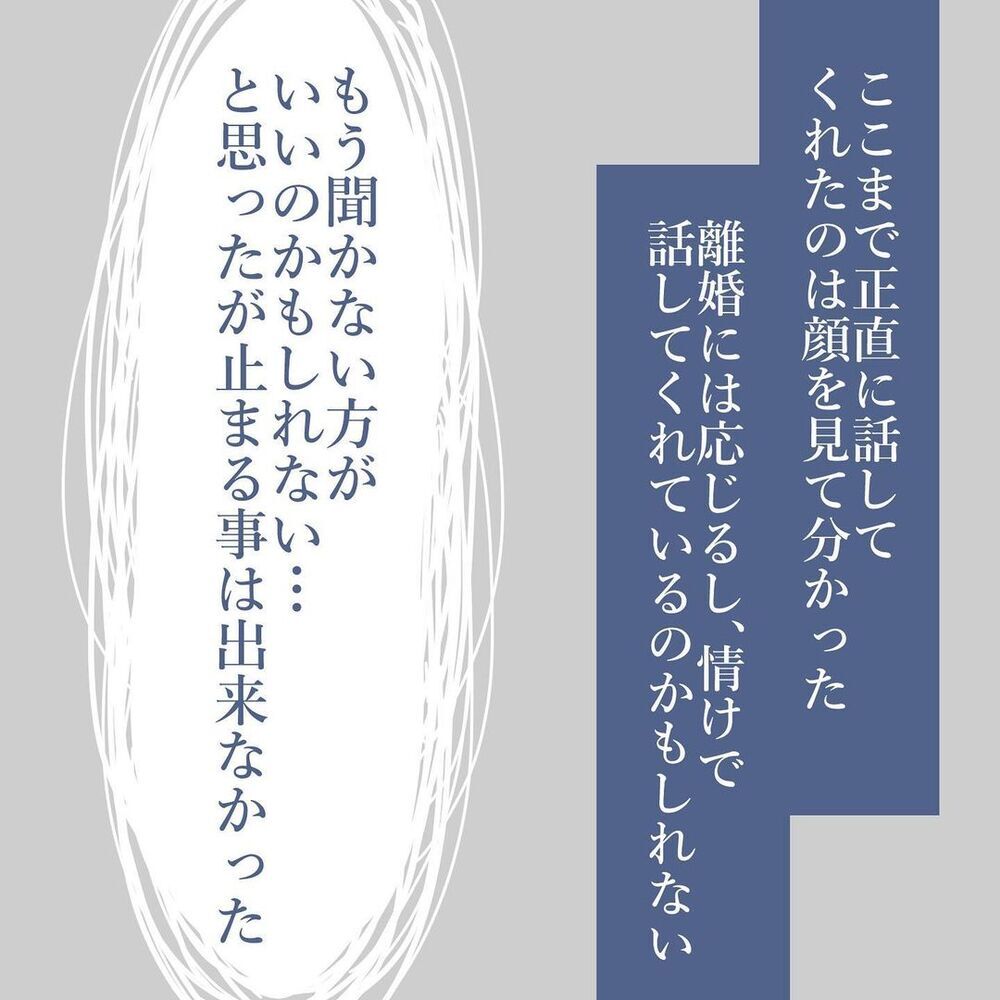 一番知りたかった疑問…子どもたちが父を避けてきた理由とは【見えない地獄〜僕は家族に裏切られた〜 Vol.60】