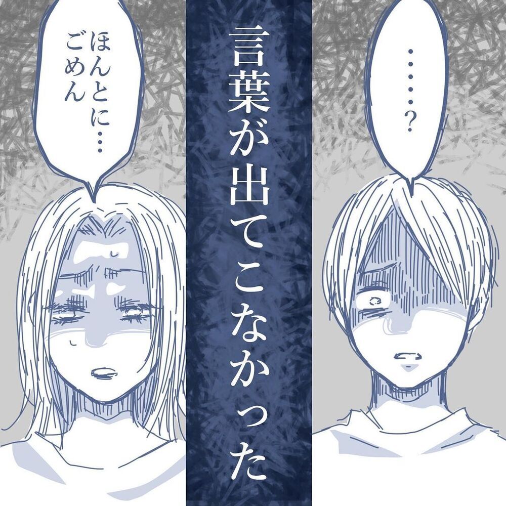 予想を超えていた妻の言動…自分が離婚するために子どもに吹き込んだ嘘とは？【見えない地獄〜僕は家族に裏切られた〜 Vol.61】