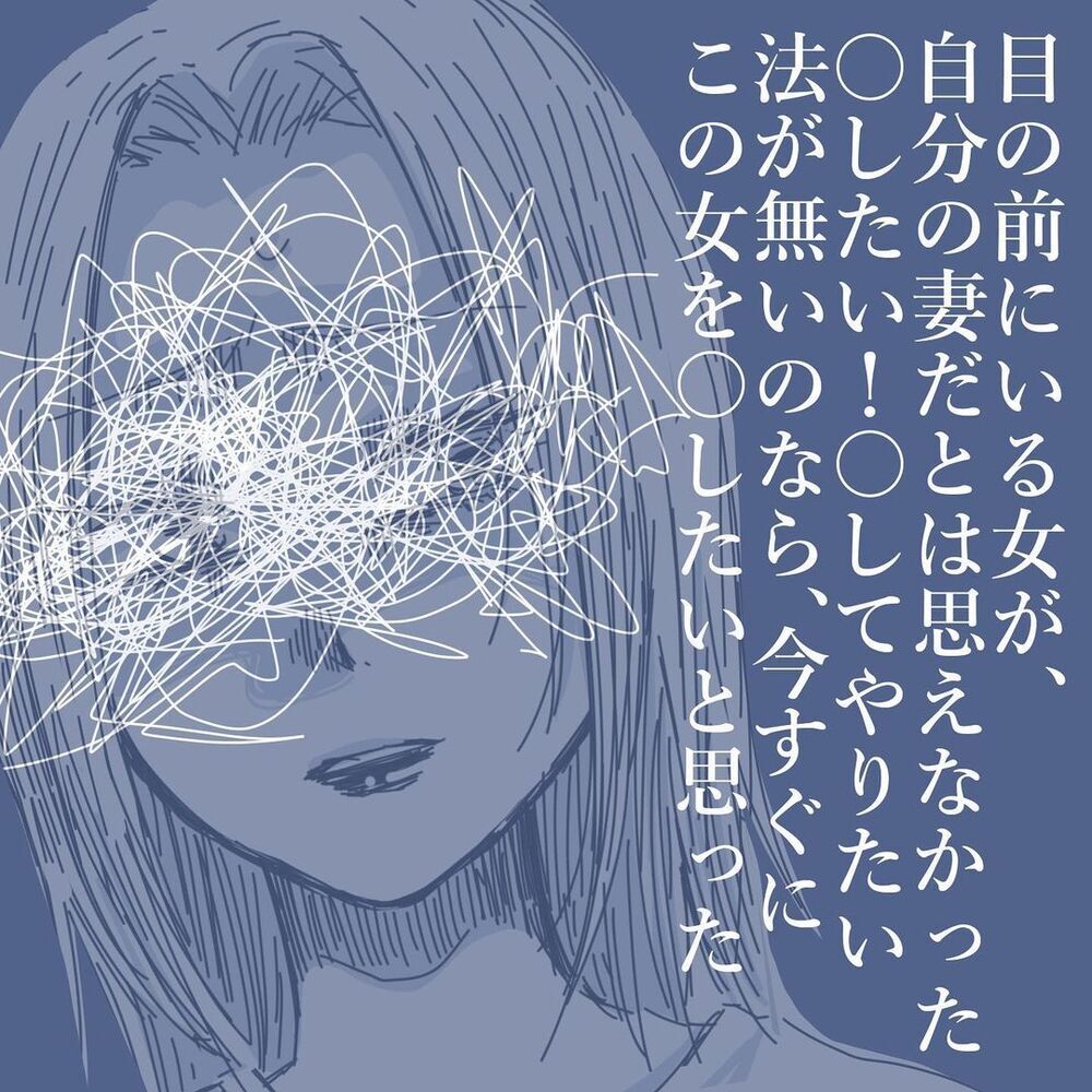 予想を超えていた妻の言動…自分が離婚するために子どもに吹き込んだ嘘とは？【見えない地獄〜僕は家族に裏切られた〜 Vol.61】