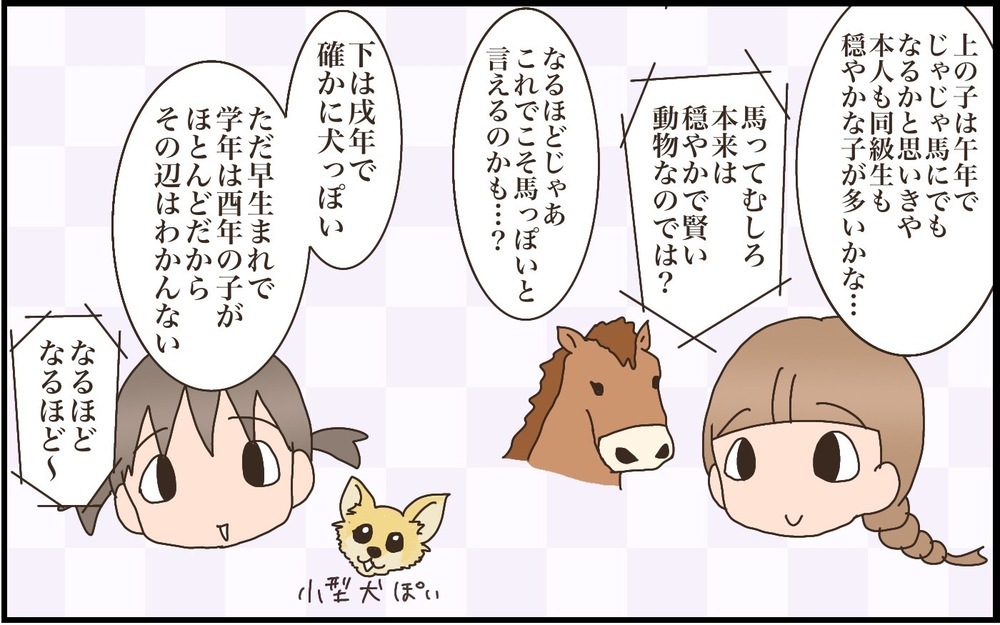 子どもの干支、気にする？気にしない？　幼少期の私と「うさぎどし」の思い出【猫の手貸して～育児絵日記～ Vol.52】