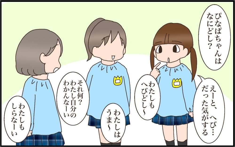 子どもの干支、気にする？気にしない？　幼少期の私と「うさぎどし」の思い出【猫の手貸して～育児絵日記～ Vol.52】