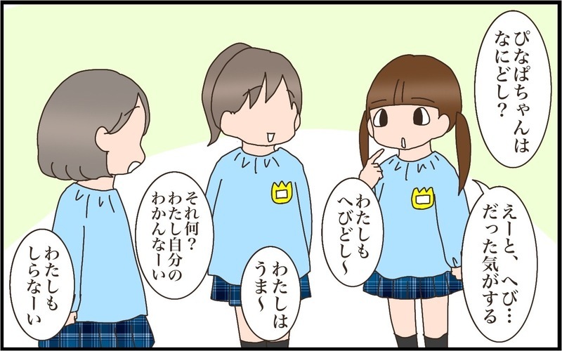 子どもの干支、気にする？気にしない？　幼少期の私と「うさぎどし」の思い出【猫の手貸して～育児絵日記～ Vol.52】