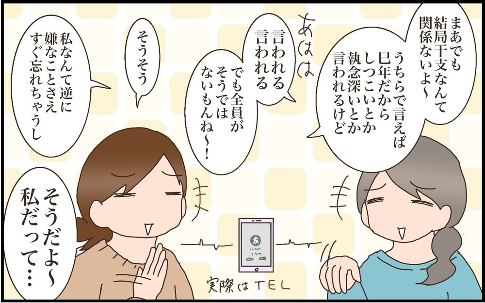 子どもの干支、気にする？気にしない？　幼少期の私と「うさぎどし」の思い出【猫の手貸して～育児絵日記～ Vol.52】