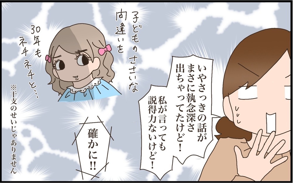 子どもの干支、気にする？気にしない？　幼少期の私と「うさぎどし」の思い出【猫の手貸して～育児絵日記～ Vol.52】