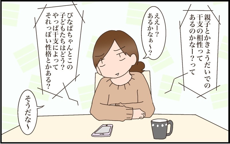 子どもの干支、気にする？気にしない？　幼少期の私と「うさぎどし」の思い出【猫の手貸して～育児絵日記～ Vol.52】