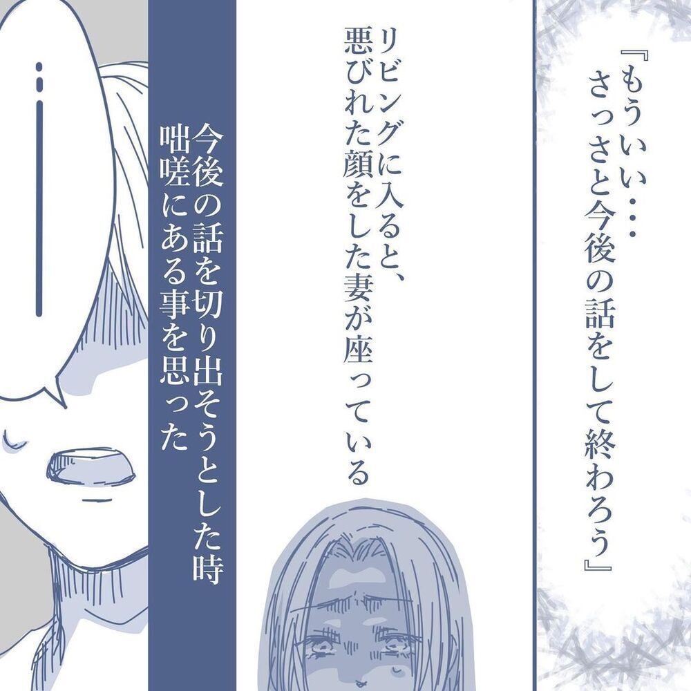 「子どもは本当に俺の子？」ふと浮かんだ疑問を妻にぶつけると…【見えない地獄〜僕は家族に裏切られた〜 Vol.62】