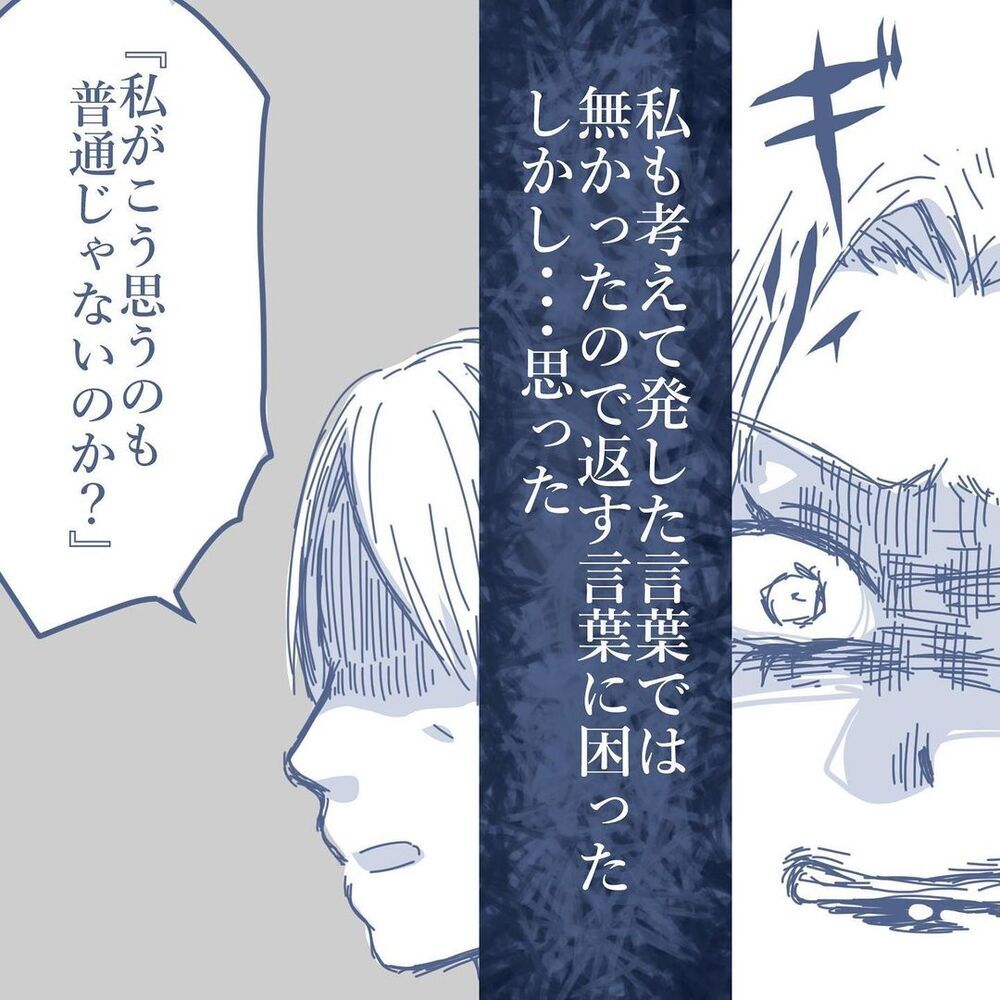 「子どもは本当に俺の子？」ふと浮かんだ疑問を妻にぶつけると…【見えない地獄〜僕は家族に裏切られた〜 Vol.62】