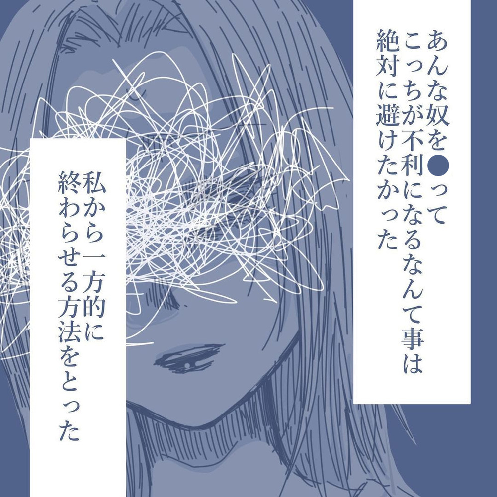 「もういいいや…」妻にぶつけた離婚の条件とは【見えない地獄〜僕は家族に裏切られた〜 Vol.63】
