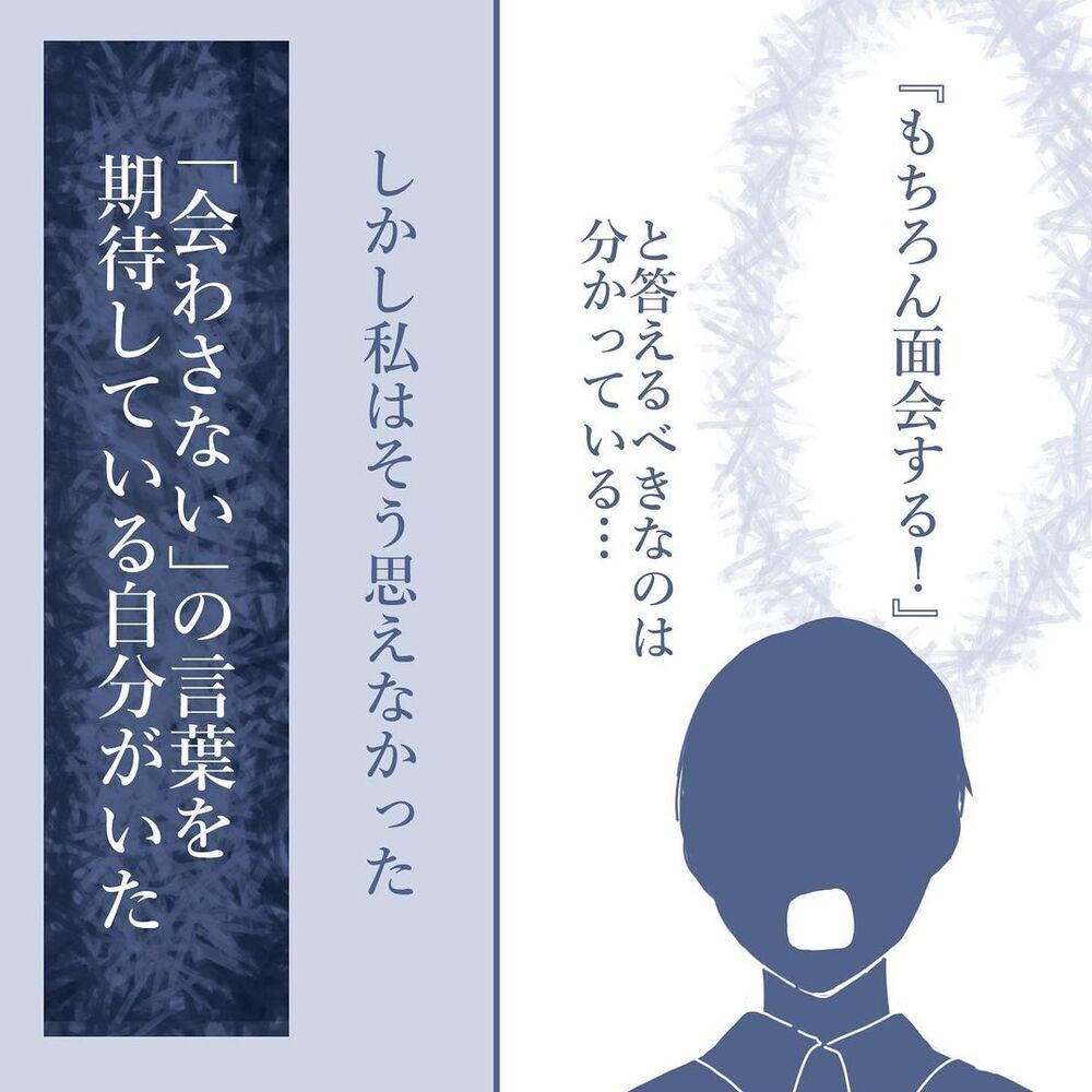 妻から「わかった」と一言…地獄の結婚生活の終着点は【見えない地獄〜僕は家族に裏切られた〜 Vol.64】