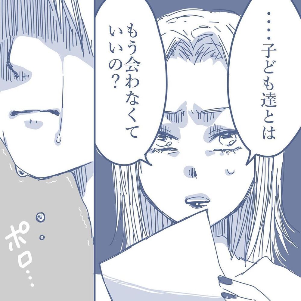 「子どもたちとは会わない…」決心を揺らがせたクローゼットの中【見えない地獄〜僕は家族に裏切られた〜 Vol.66】