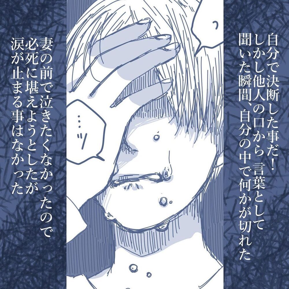 「子どもたちとは会わない…」決心を揺らがせたクローゼットの中【見えない地獄〜僕は家族に裏切られた〜 Vol.66】