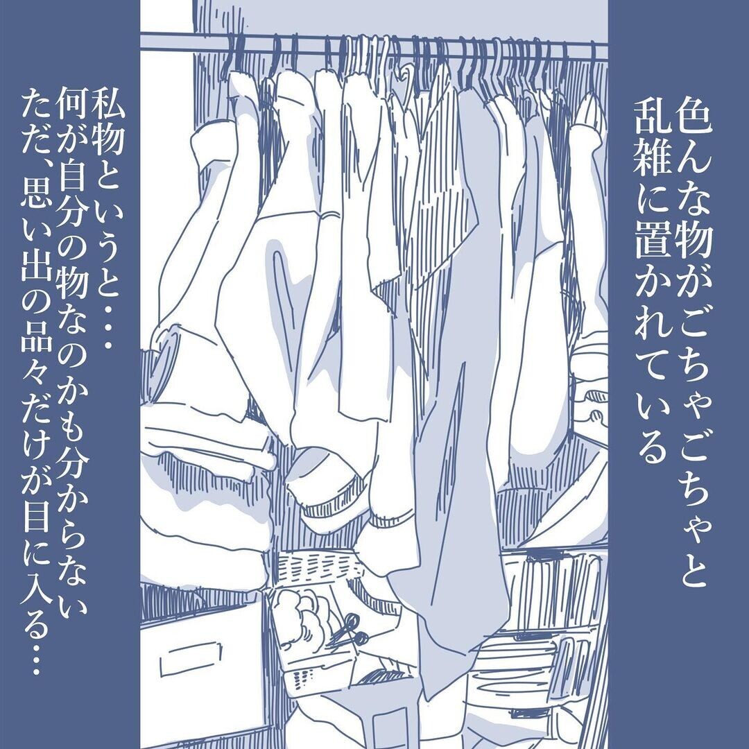 「子どもたちとは会わない…」決心を揺らがせたクローゼットの中【見えない地獄〜僕は家族に裏切られた〜 Vol.66】