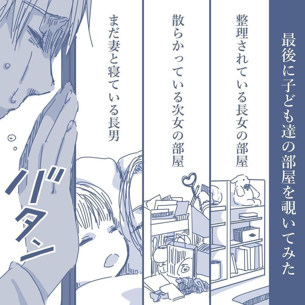 自分は最悪な父親…思い出の品すら持たず家を出た心理状態【見えない地獄〜僕は家族に裏切られた〜 Vol.68】