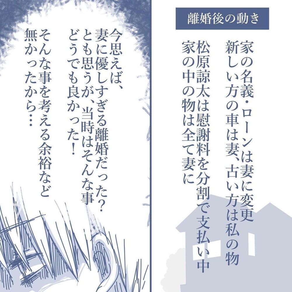 自分は最悪な父親…思い出の品すら持たず家を出た心理状態【見えない地獄〜僕は家族に裏切られた〜 Vol.68】