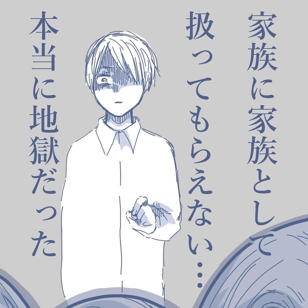 自分は最悪な父親…思い出の品すら持たず家を出た心理状態【見えない地獄〜僕は家族に裏切られた〜 Vol.68】